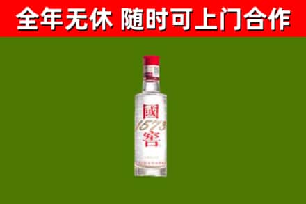 灞桥区烟酒回收1573酒.jpg