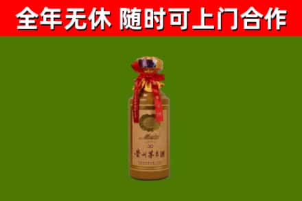 灞桥区回收30年茅台酒