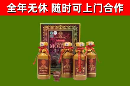 灞桥区回收50年份茅台