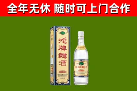 灞桥区烟酒回收80沱牌曲酒2.jpg
