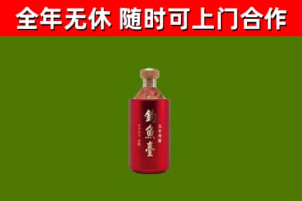 灞桥区烟酒回收钓鱼台.jpg