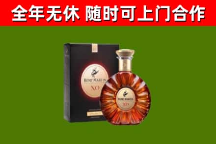 灞桥区烟酒回收人头马XO洋酒.jpg