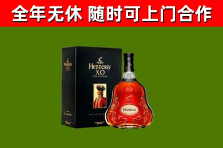 灞桥区烟酒回收轩尼诗XO.jpg